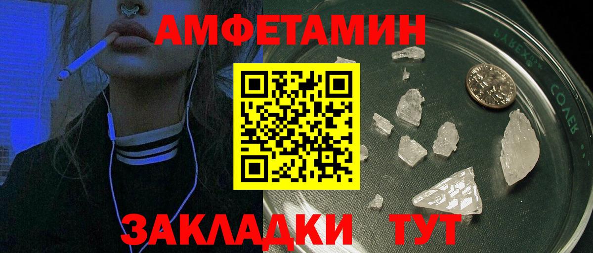 АМФ 97%  Вход с VPN  АМФЕТАМИН  KRAKEN зеркало  Сосновый Бор 