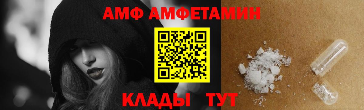 АМФЕТАМИН 97% Сосновый Бор