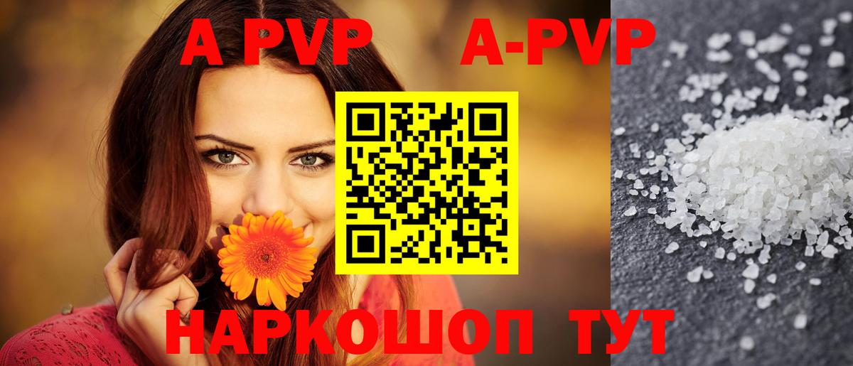 где продают   Вход с VPN  Сосновый Бор  Alpha PVP СК КРИС  A-PVP 