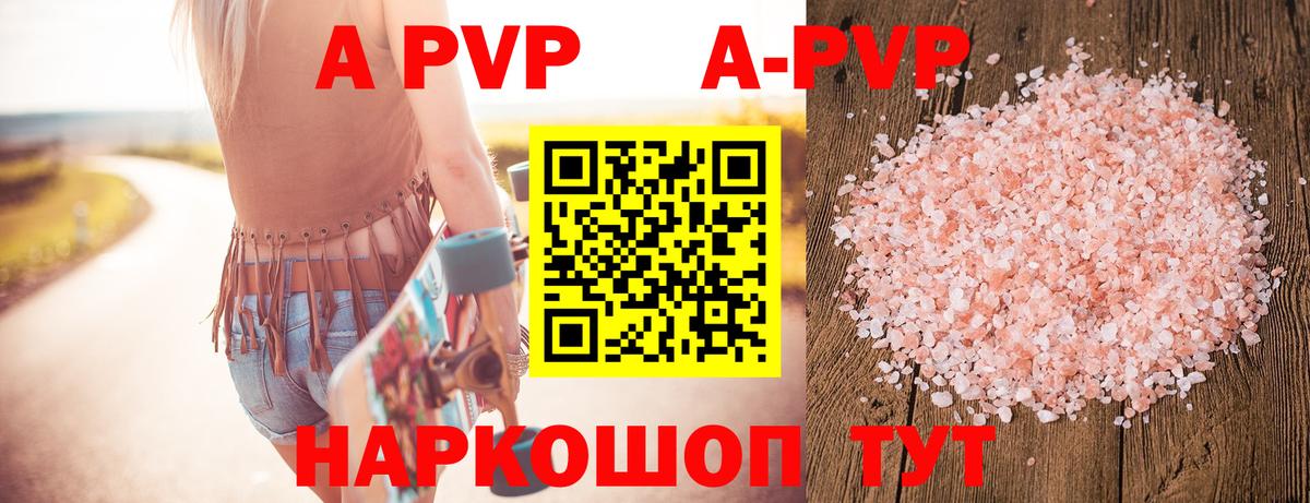 A PVP мука Сосновый Бор