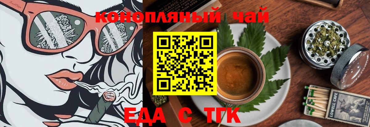 Canna-Cookies конопля  Вход с VPN  Сосновый Бор 