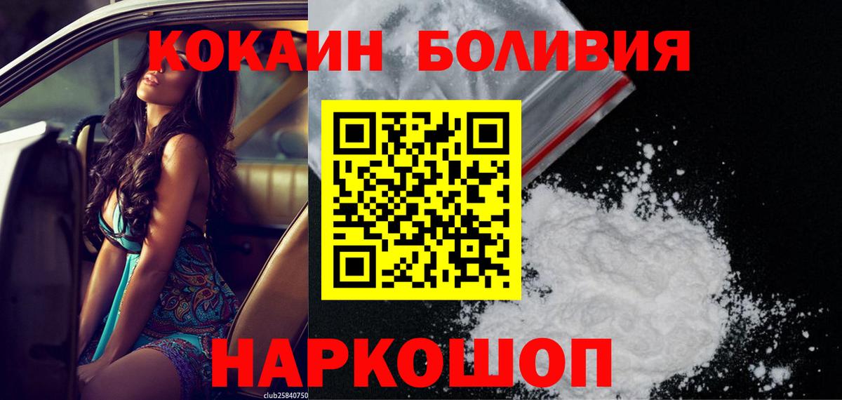 Кокаин Перу  Вход с VPN  Сосновый Бор  Кокаин  КОКАИН Колумбийский 