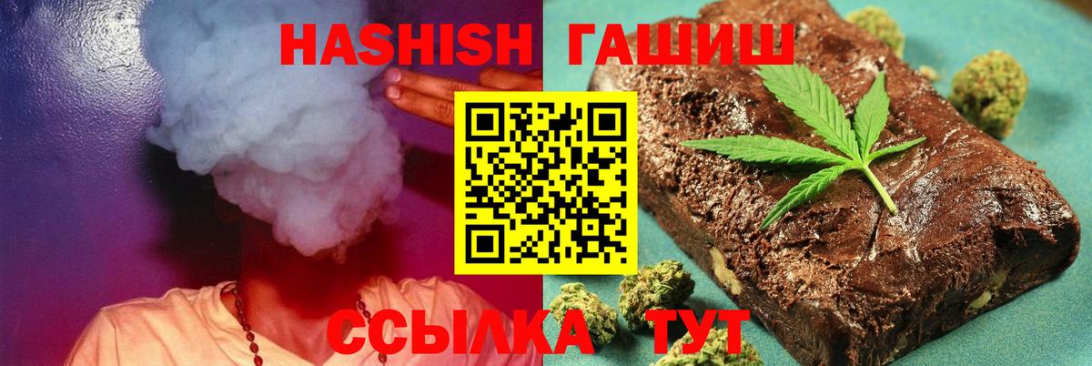 ГАШ hashish Сосновый Бор