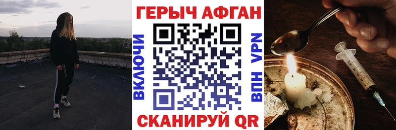 наркотики  Сосновый Бор  ГЕРОИН VHQ 