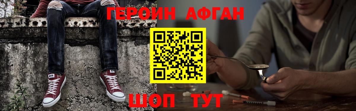 ГЕРОИН герыч  Сосновый Бор 