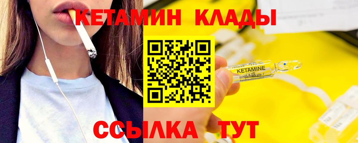 КЕТАМИН VHQ  Сосновый Бор  МЕГА как зайти  КЕТАМИН ketamine 