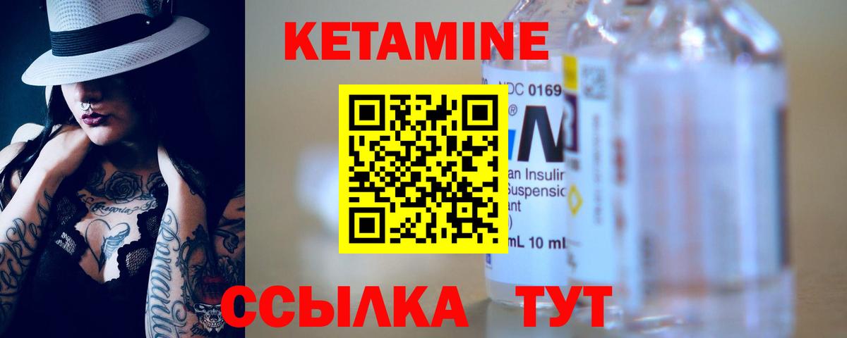 Сосновый Бор  КЕТАМИН VHQ  Вход с VPN  КЕТАМИН VHQ 