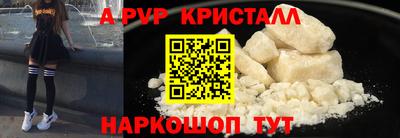 альфа пвп Краснодар