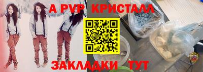 альфа пвп Краснодар