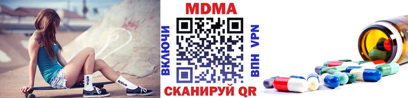МДМА кристаллы Сосновый Бор