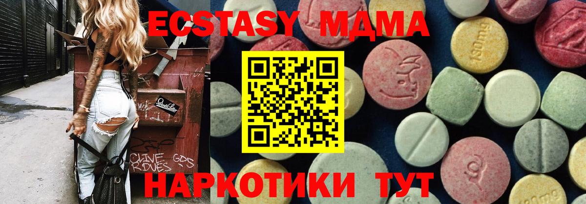 MDMA VHQ  MDMA кристаллы  MDMA  Сосновый Бор  Вход с VPN 