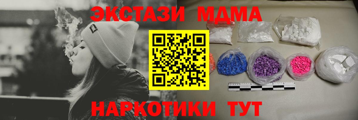 Сосновый Бор  Кокаин  Конопля  МДМА  Мефедрон кристаллы  A-PVP СК кристаллы  ГАШИШ  Вход с VPN  ГАШИШ 