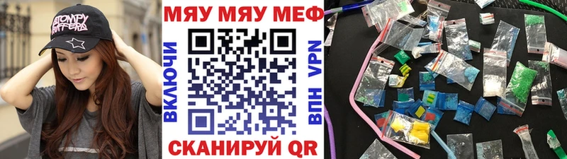 как найти Сосновый Бор МЕФ кристаллы