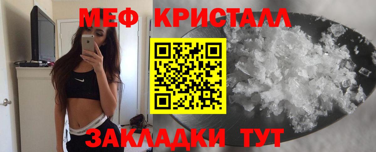 Меф  Меф  Мефедрон VHQ  цены наркотик  Сосновый Бор 