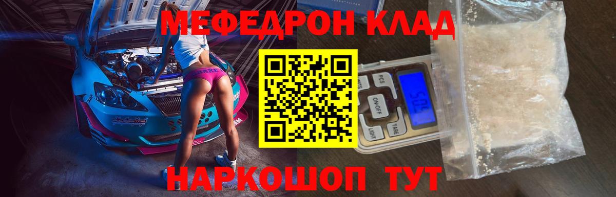 МЯУ-МЯУ  МЕФ мяу мяу  МЕФ мука  Меф  Вход с VPN  Сосновый Бор 