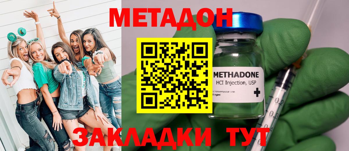 ссылка на мегу сайт  Сосновый Бор  Метадон кристалл  МЕТАДОН мёд 