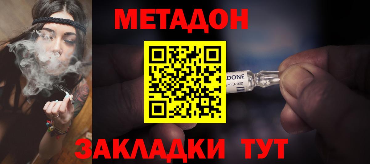 Сосновый Бор  Метадон белоснежный  Метадон methadone  Вход с VPN 