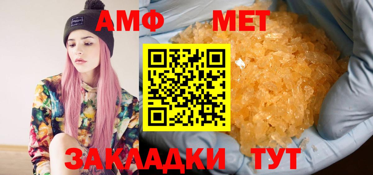 Первитин Methamphetamine  Сосновый Бор  Первитин Methamphetamine 