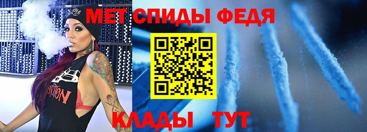 МЕТАМФЕТАМИН винт Сосновый Бор