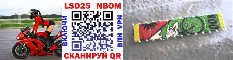 Марки 25I-NBOMe 1,5мг  дарк нет официальный сайт  Сосновый Бор  кракен онион 