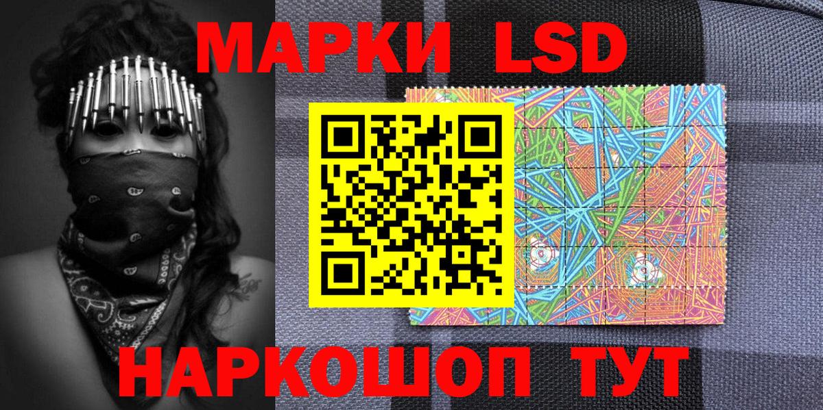 Марки N-bome 1500мкг Сосновый Бор