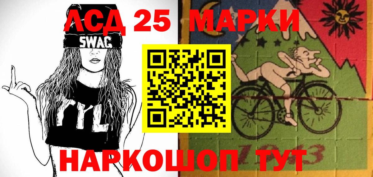 Марки 25I-NBOMe 1,8мг  Вход с VPN  Сосновый Бор 