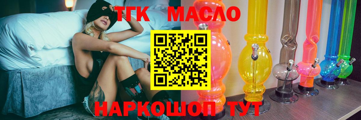ТГК Wax  ТГК концентрат  Сосновый Бор  что такое наркотик  Вход с VPN 