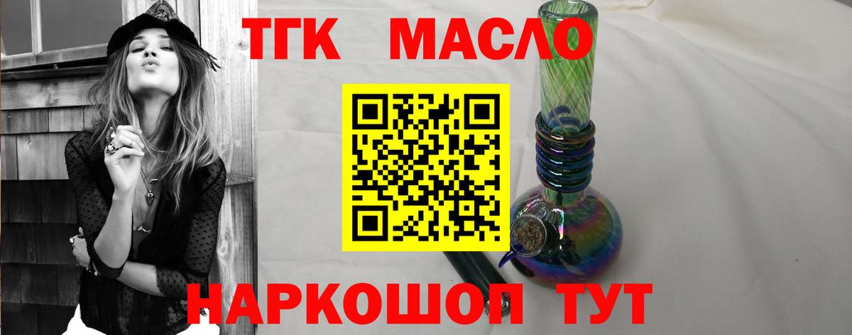 Дистиллят ТГК вейп с тгк  сколько стоит  Сосновый Бор 